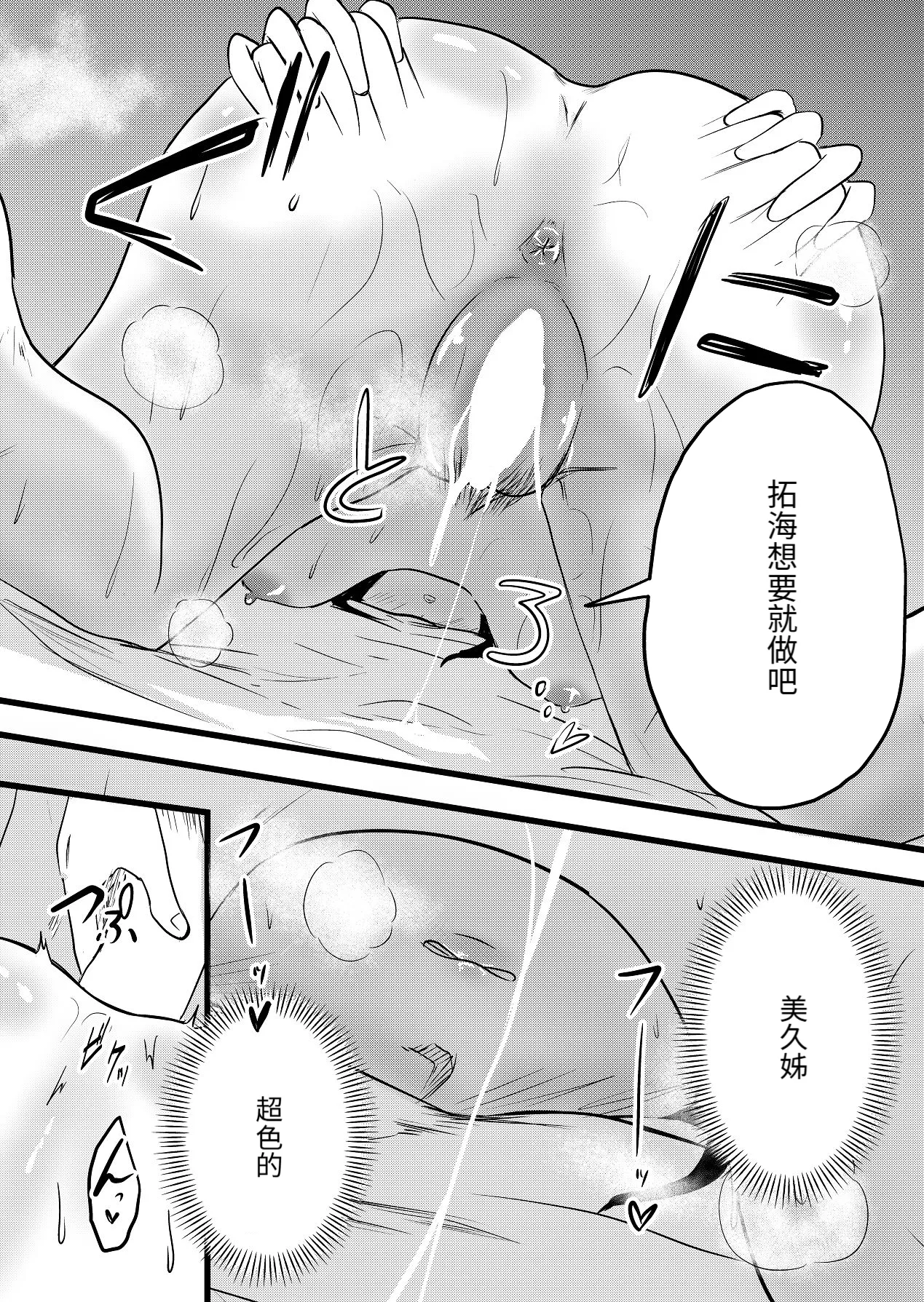 直到兩人懷孕|Futari ga Haramu made - Page 44