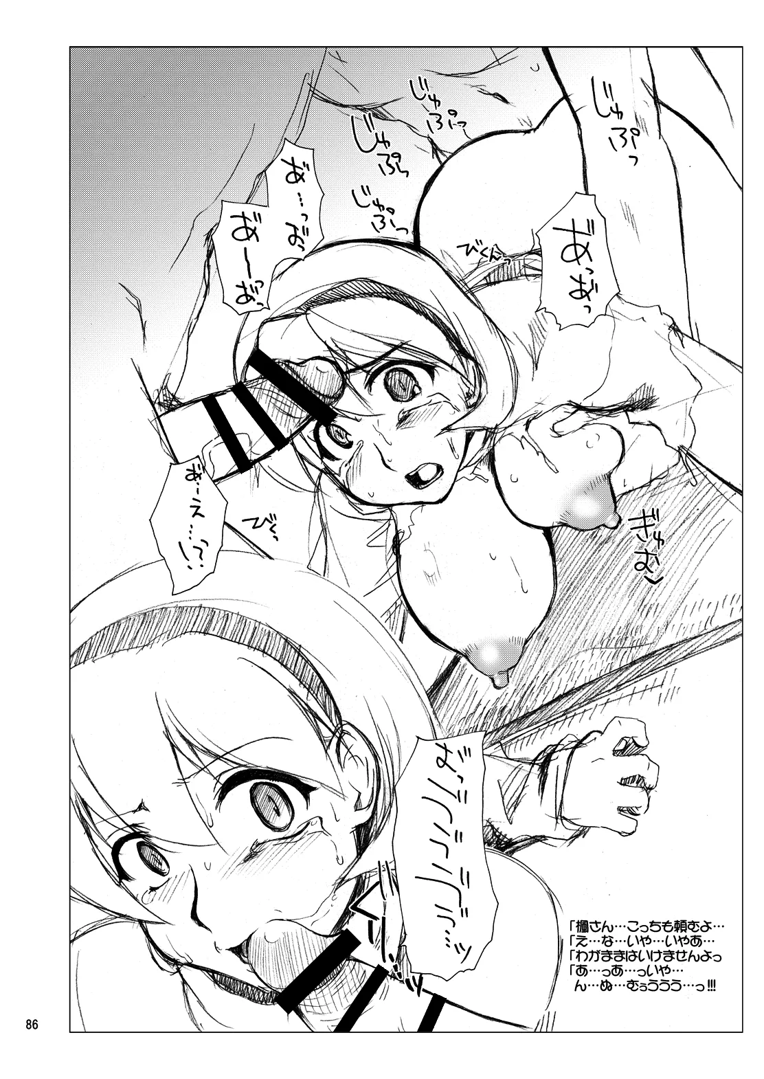 N.B. Complex! - Page 85