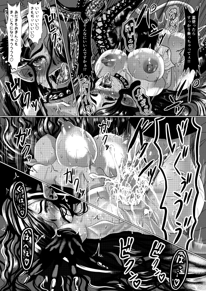 Succubus Heavy Smoke - Page 20