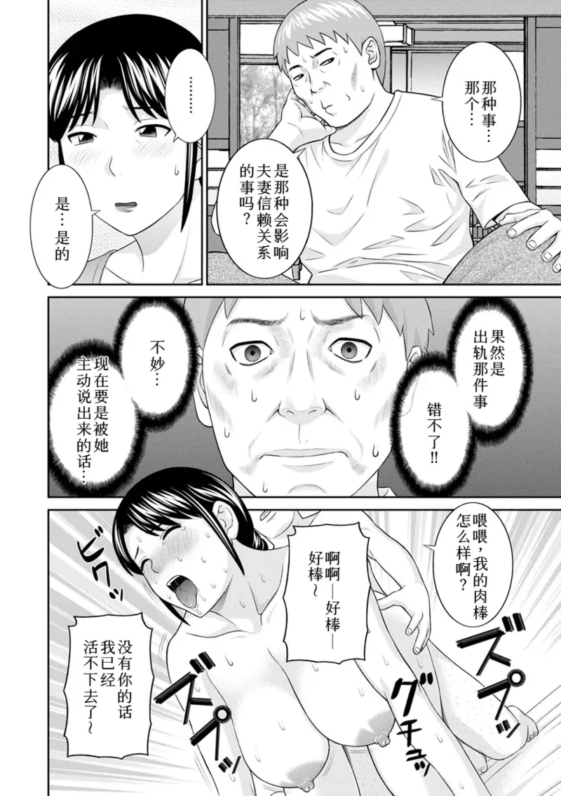 めぐみさんは息子の彼女 1~2 - Page 331