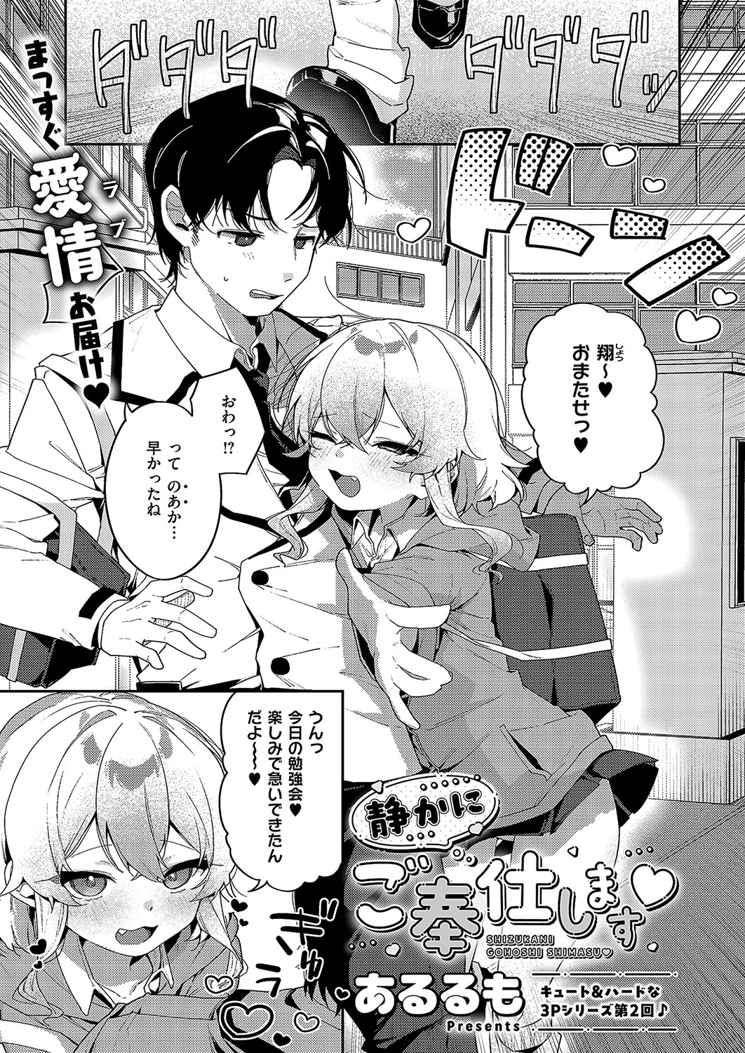 3Pシリ-ス - Page 29