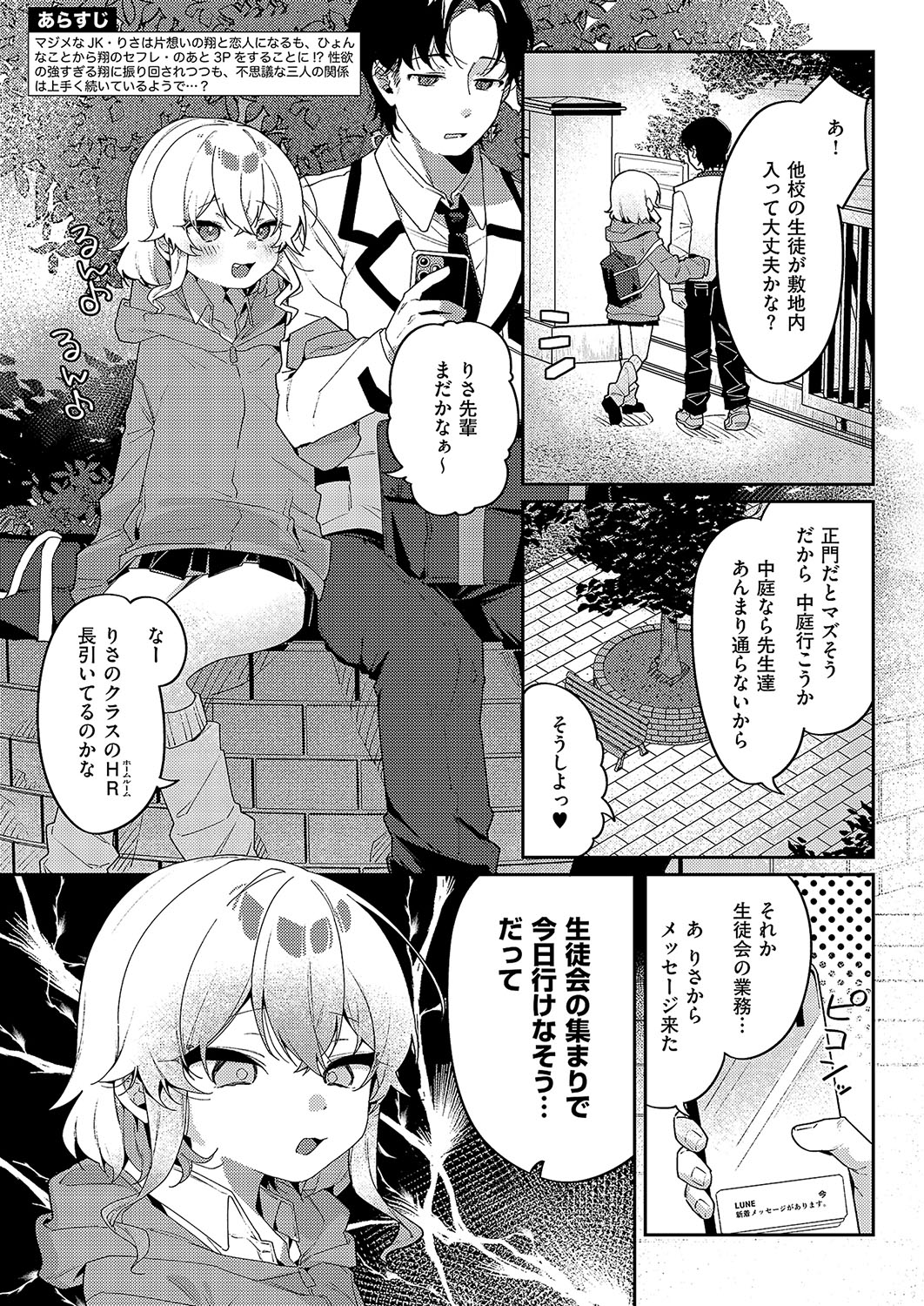 3Pシリ-ス - Page 30