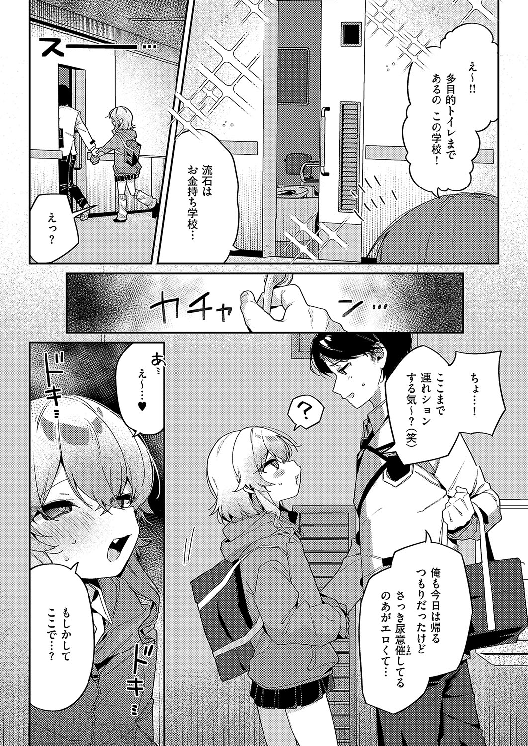 3Pシリ-ス - Page 32