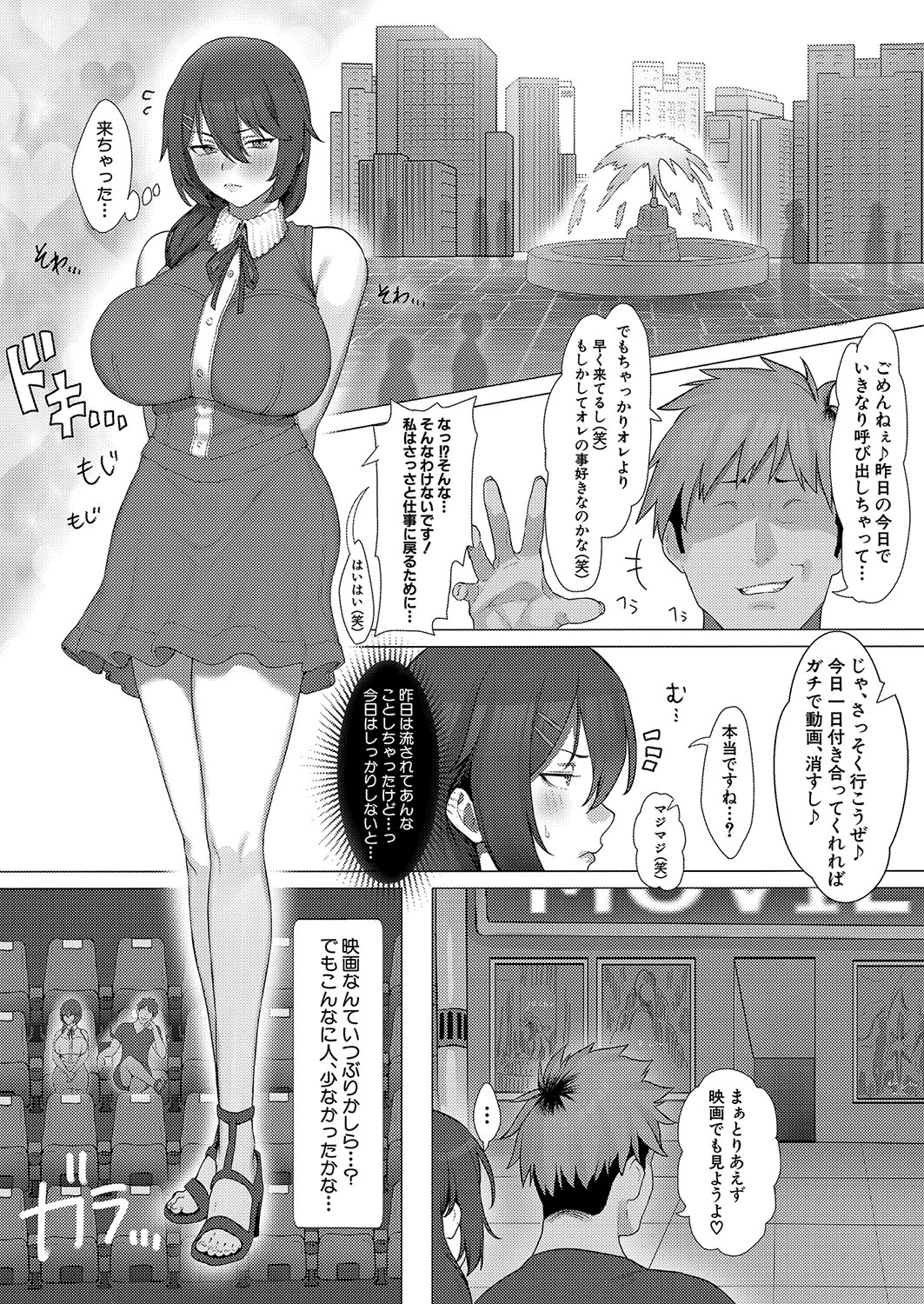 yesman - Page 12