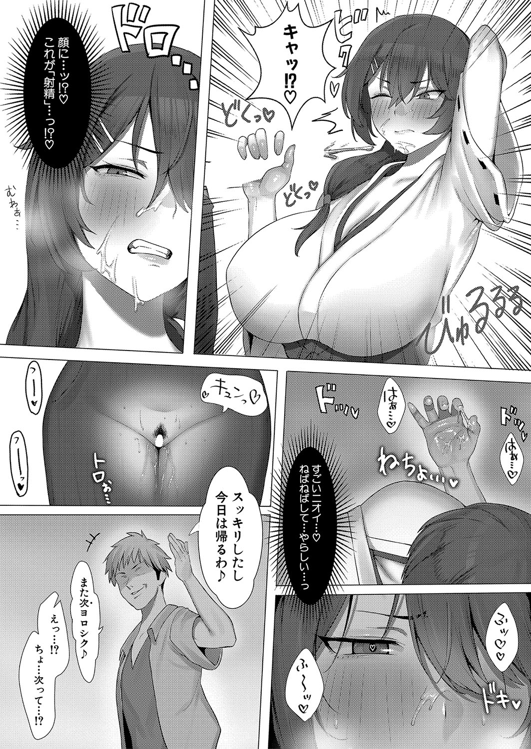 yesman - Page 9