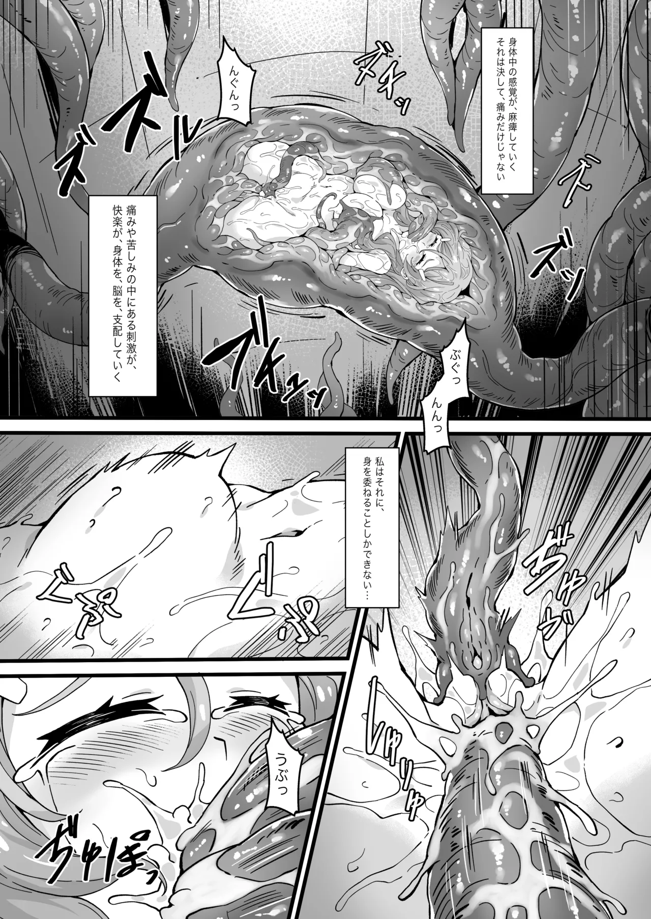 Hell of Operation Tentacles - Page 18
