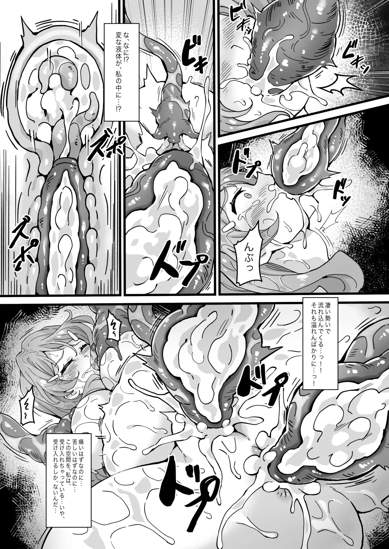 Hell of Operation Tentacles - Page 19