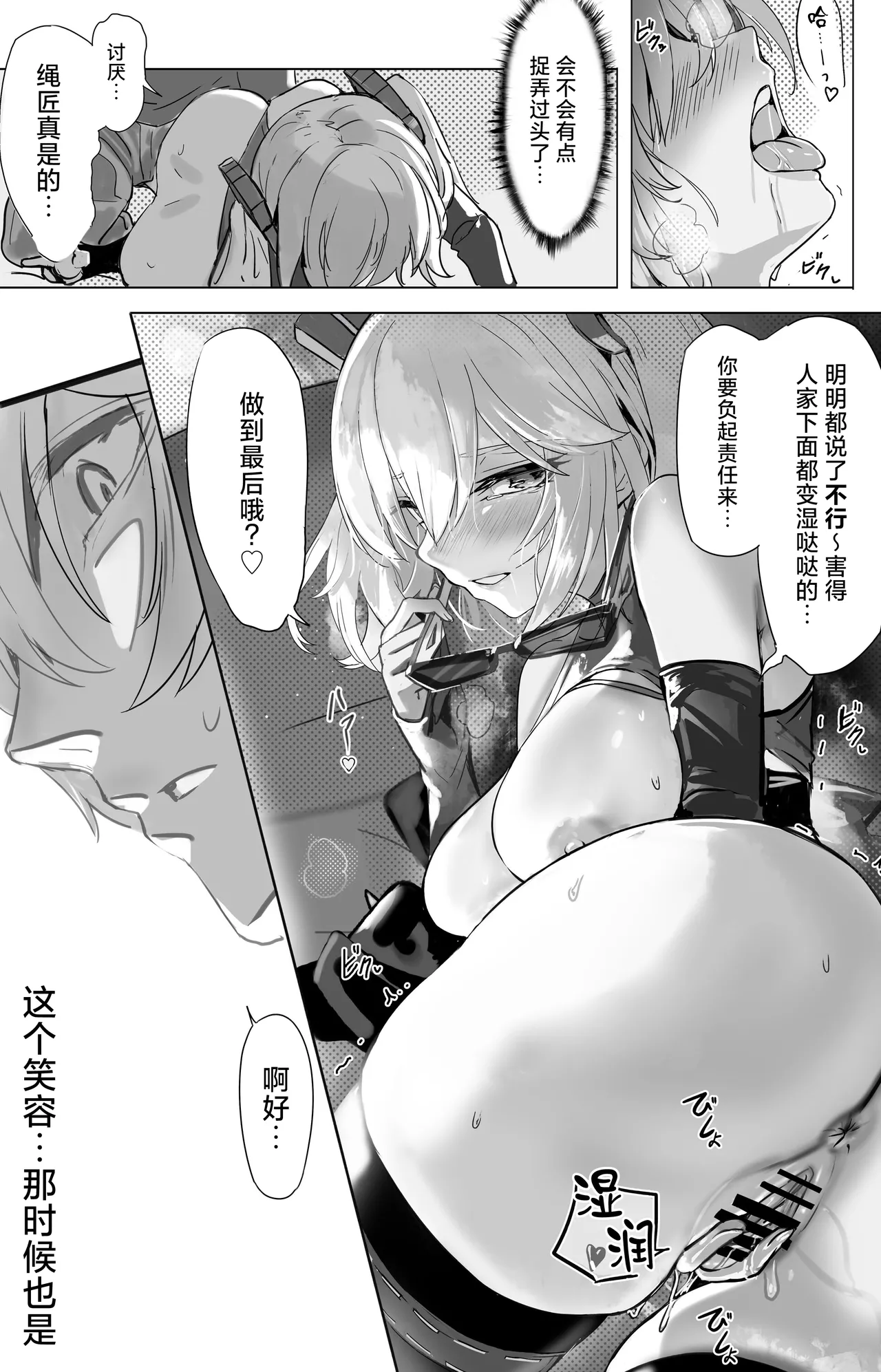 Suimu Nitro Fuel - Page 10