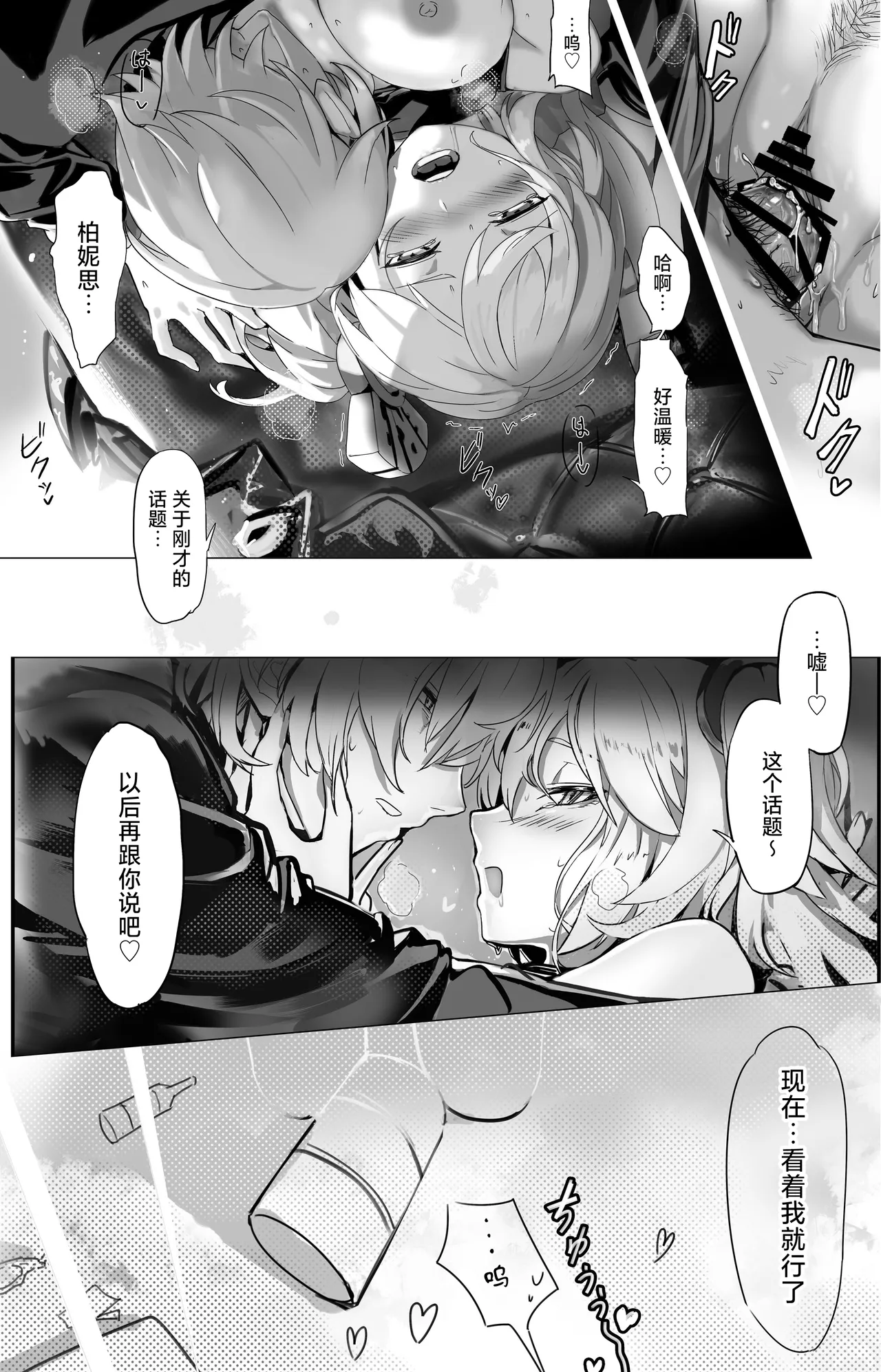 Suimu Nitro Fuel - Page 23