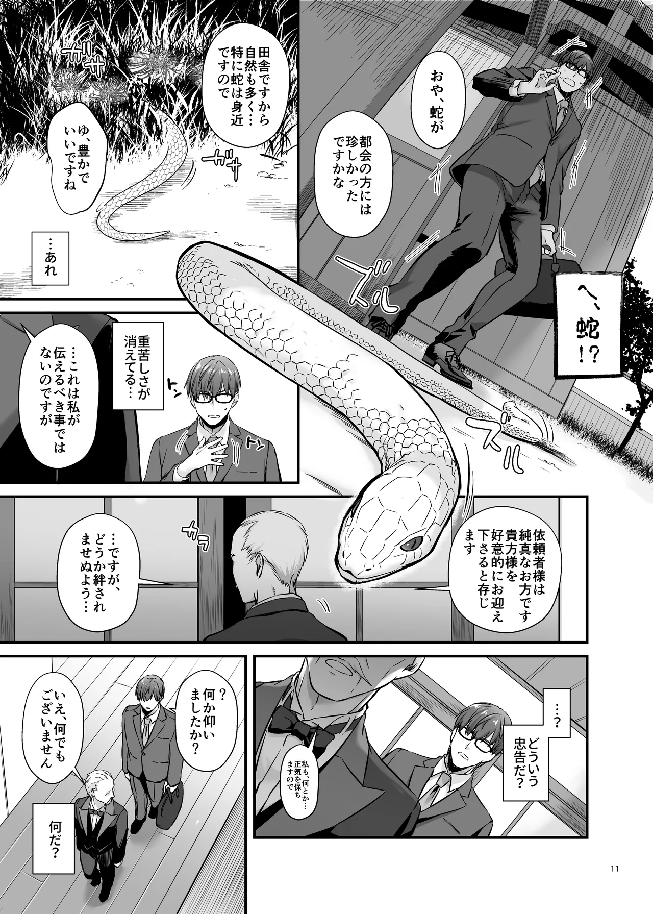 Haramaseya 4 - Page 10