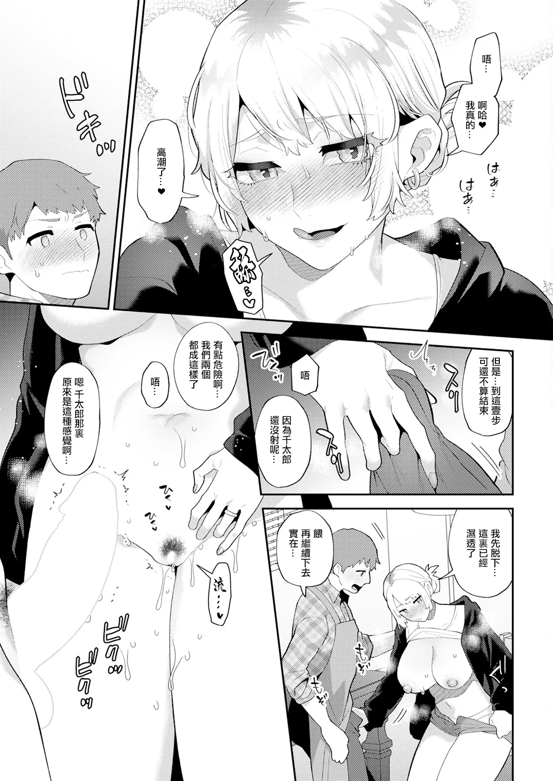 十はやみ_悩殺♥ひながせマダム〜熟女アイドル奮戦記〜_第2話。 - Page 13