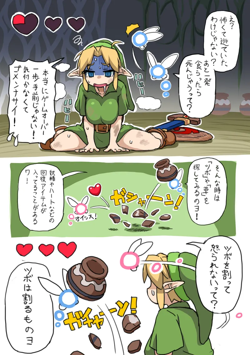 OOT FemLink - Page 10