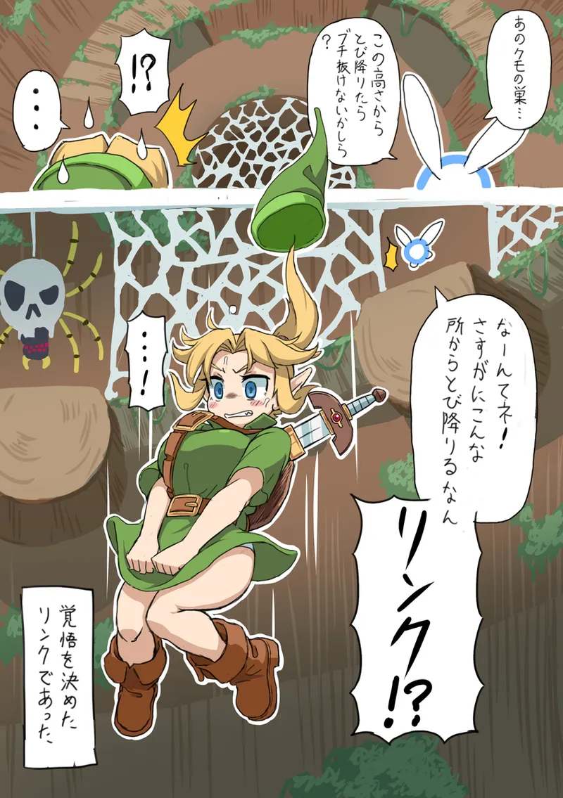 OOT FemLink - Page 12