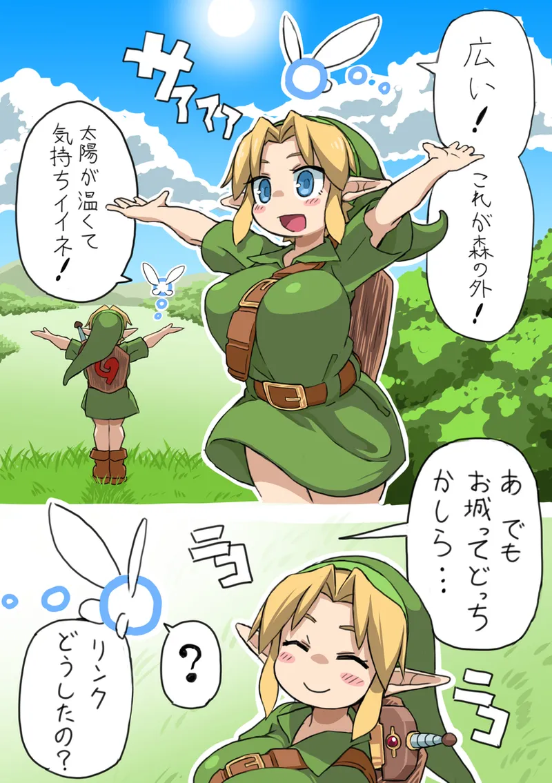 OOT FemLink - Page 22