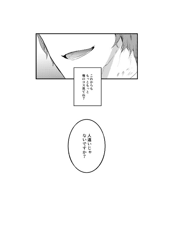 Kanmusu Josou Coslayer Gainen 3 - Page 19