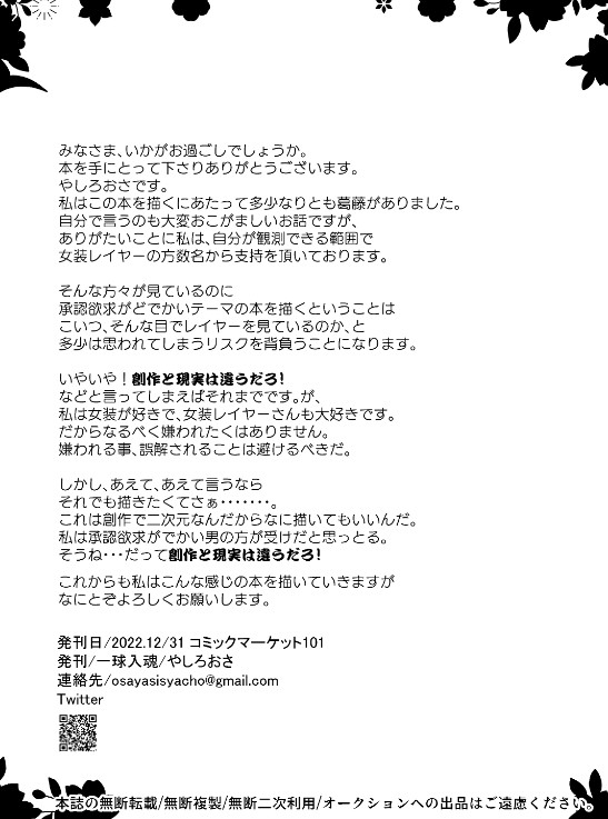 Kanmusu Josou Coslayer Gainen 3 - Page 22