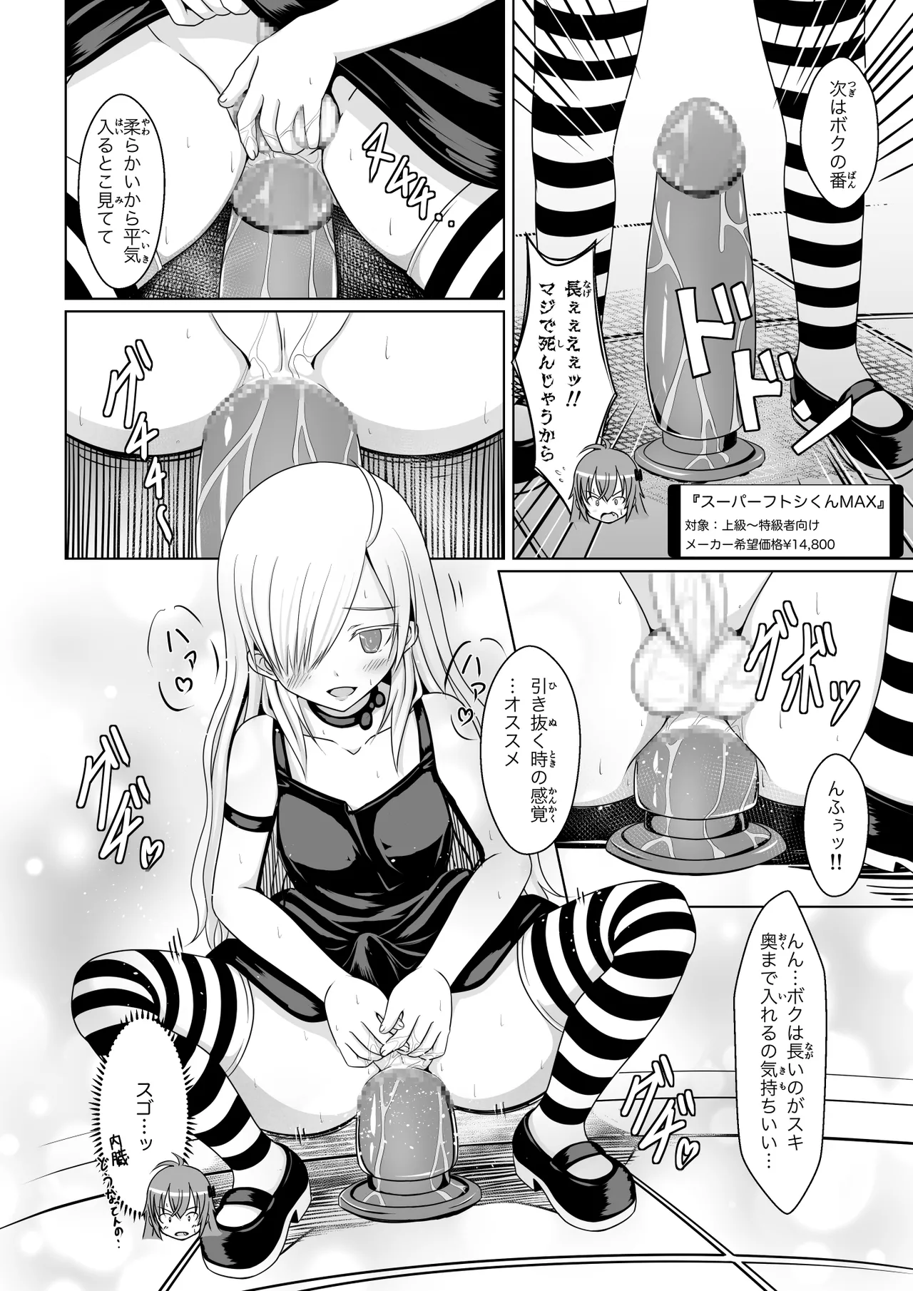 ANANIST - Page 33