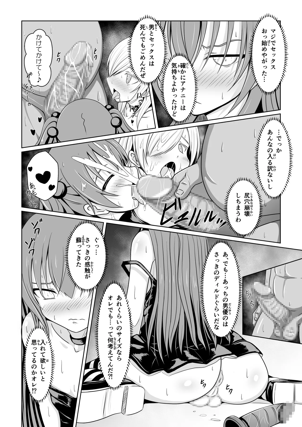 ANANIST - Page 45