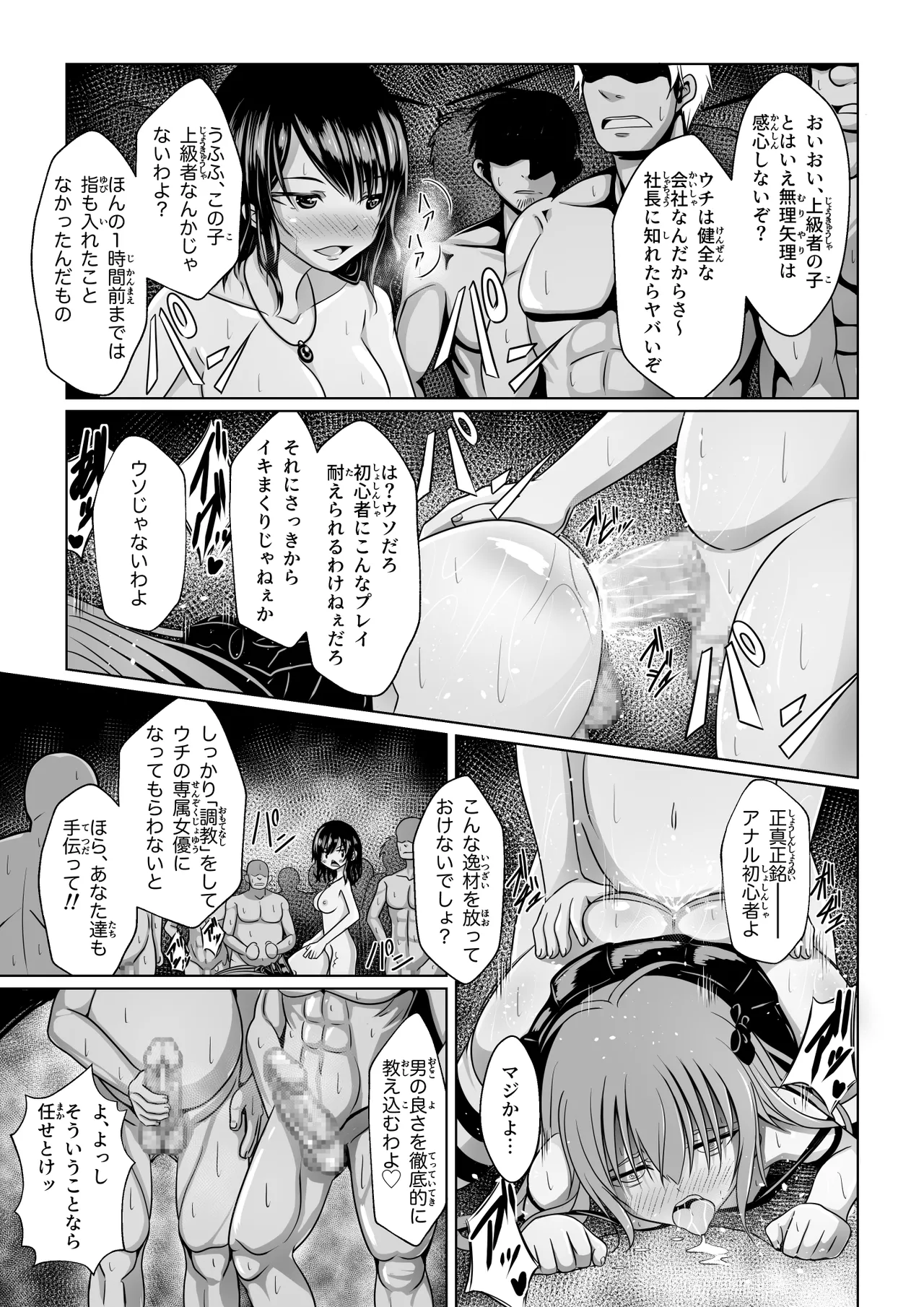 ANANIST - Page 52