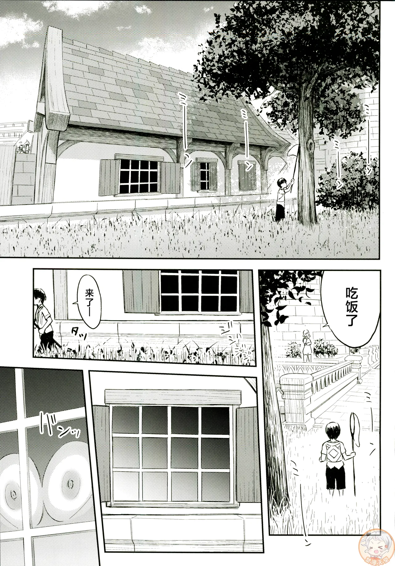 Mona-Gete Soushuuhen - Page 40