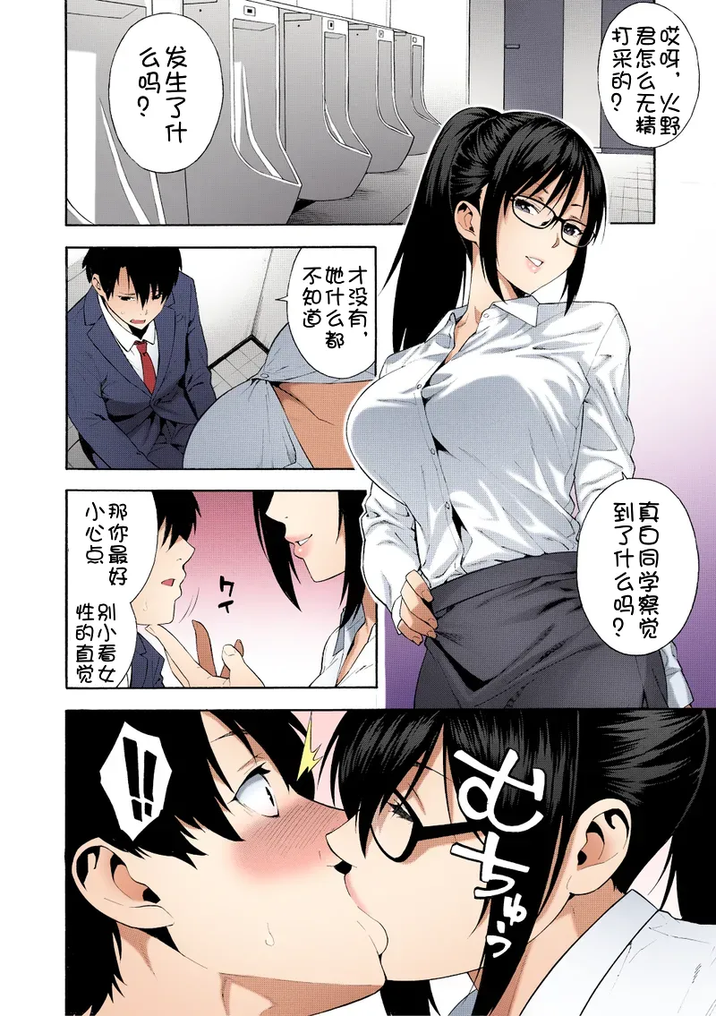 Sotsugyou - Page 14