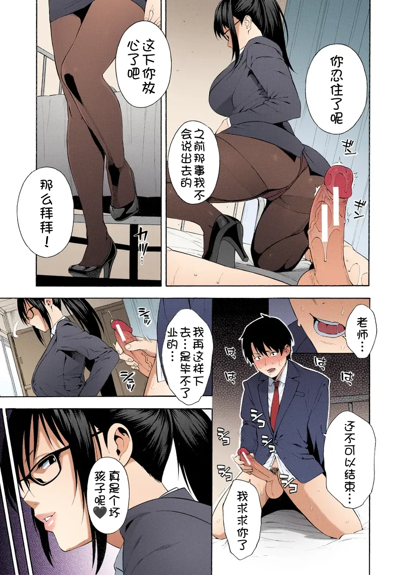 Sotsugyou - Page 25