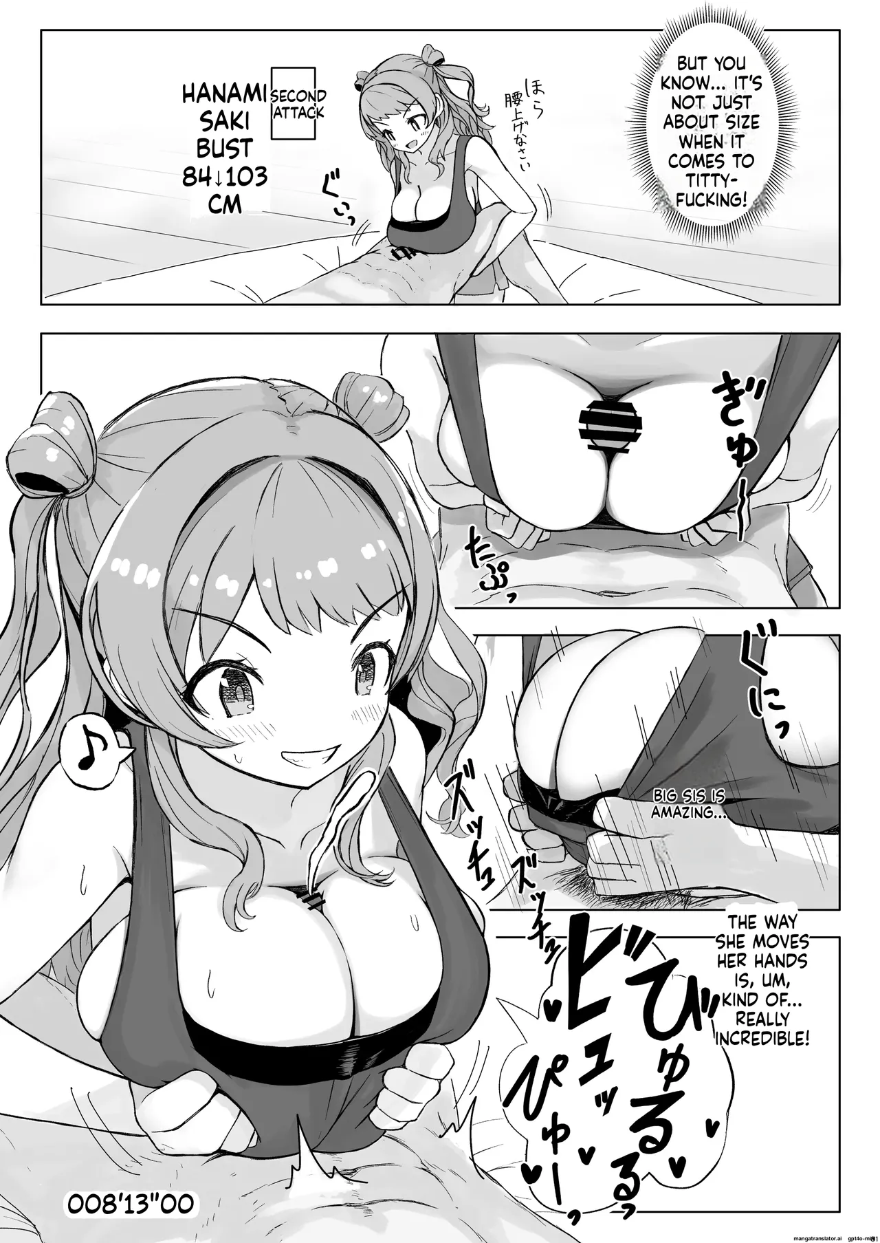 挟みたい、胸ばかり - Page 80
