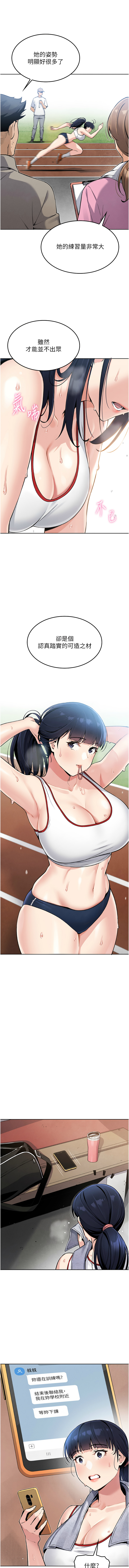 我的掌上明珠 1-38 END - Page 18