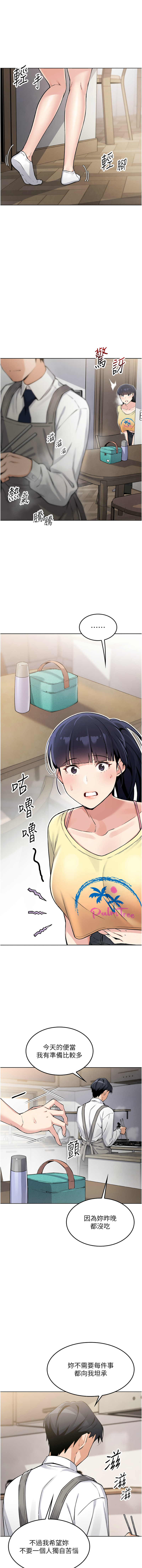 我的掌上明珠 1-38 END - Page 23