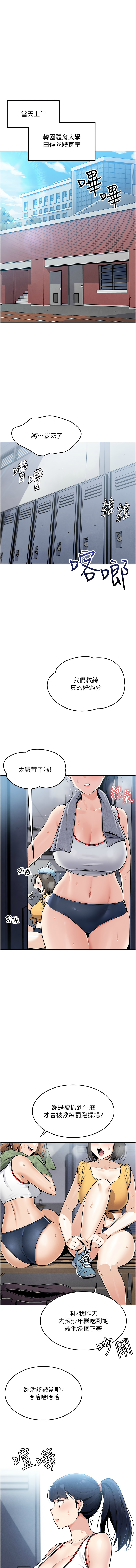 我的掌上明珠 1-38 END - Page 29