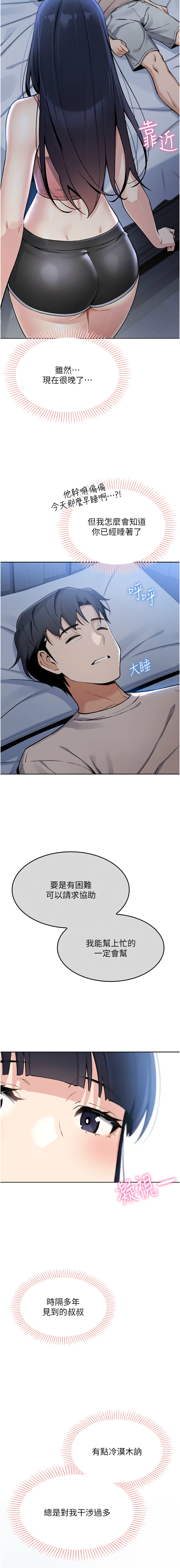 我的掌上明珠 1-38 END - Page 39