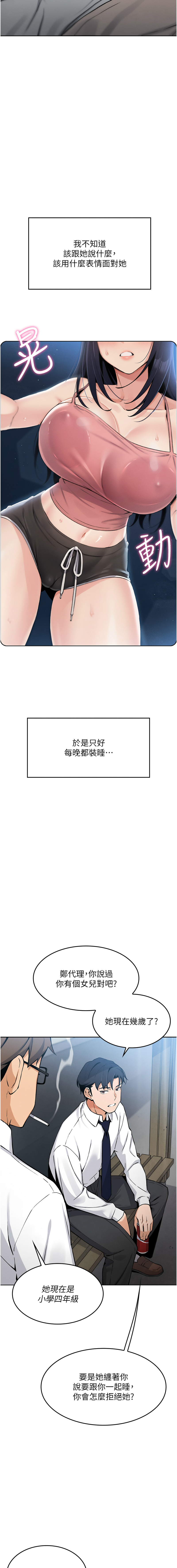 我的掌上明珠 1-38 END - Page 45