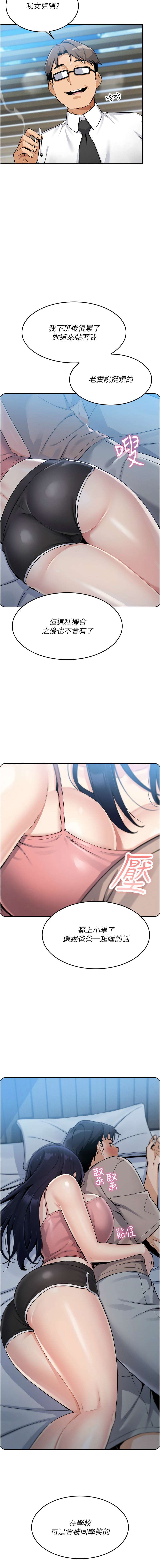 我的掌上明珠 1-38 END - Page 46