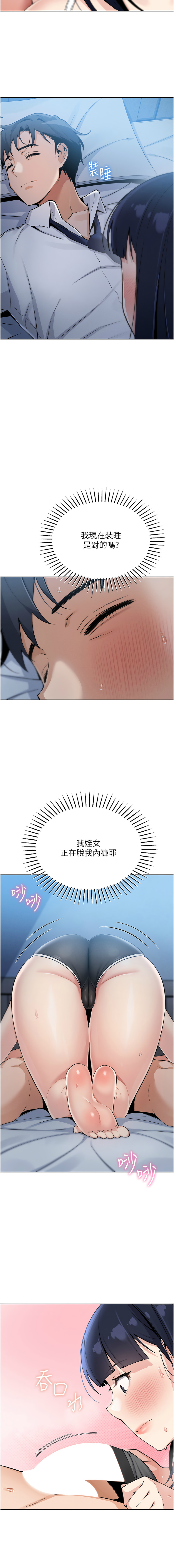 我的掌上明珠 1-38 END - Page 49