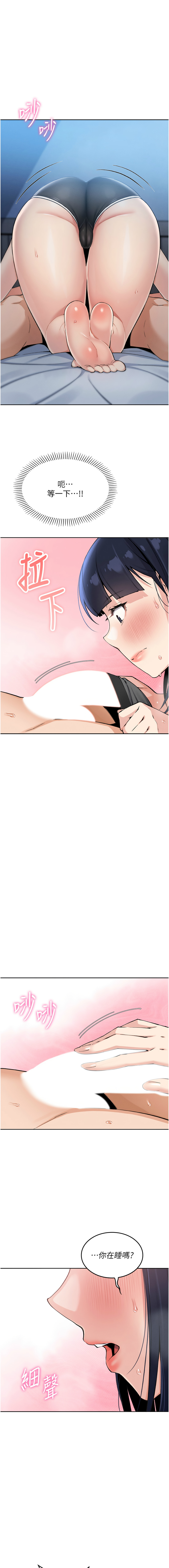 我的掌上明珠 1-38 END - Page 52