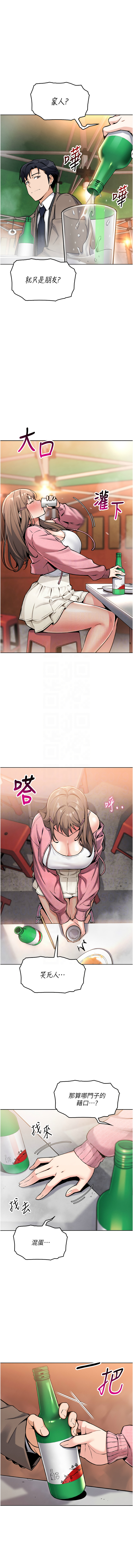 我的掌上明珠 1-38 END - Page 59