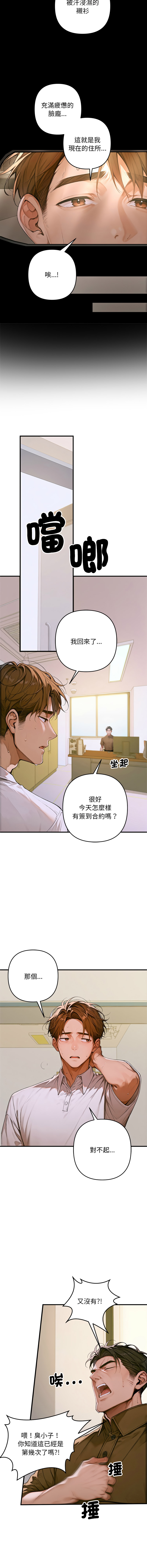 成为房地产大亨的我 | 交易以外 | 成為房地產大亨的我 1-4 - Page 26