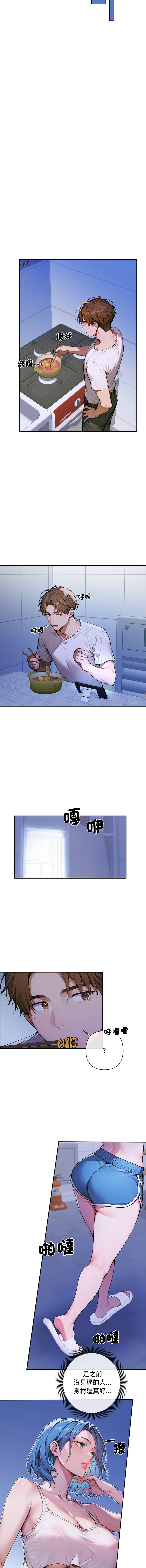 成为房地产大亨的我 | 交易以外 | 成為房地產大亨的我 1-4 - Page 70