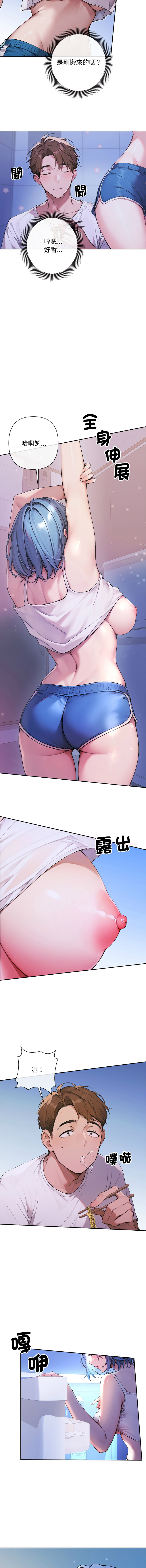 成为房地产大亨的我 | 交易以外 | 成為房地產大亨的我 1-4 - Page 71