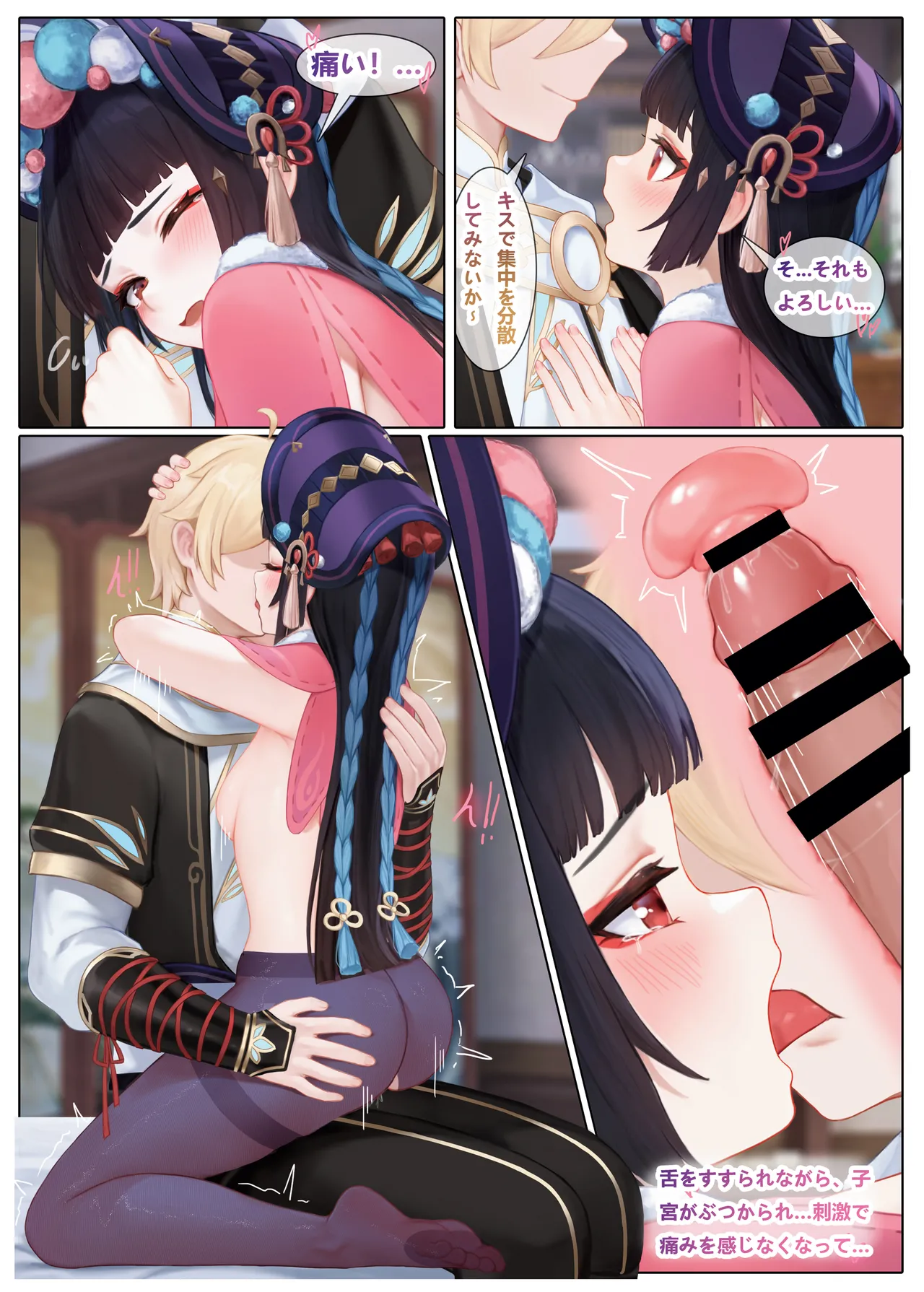Yun Jin's Performance - Page 16