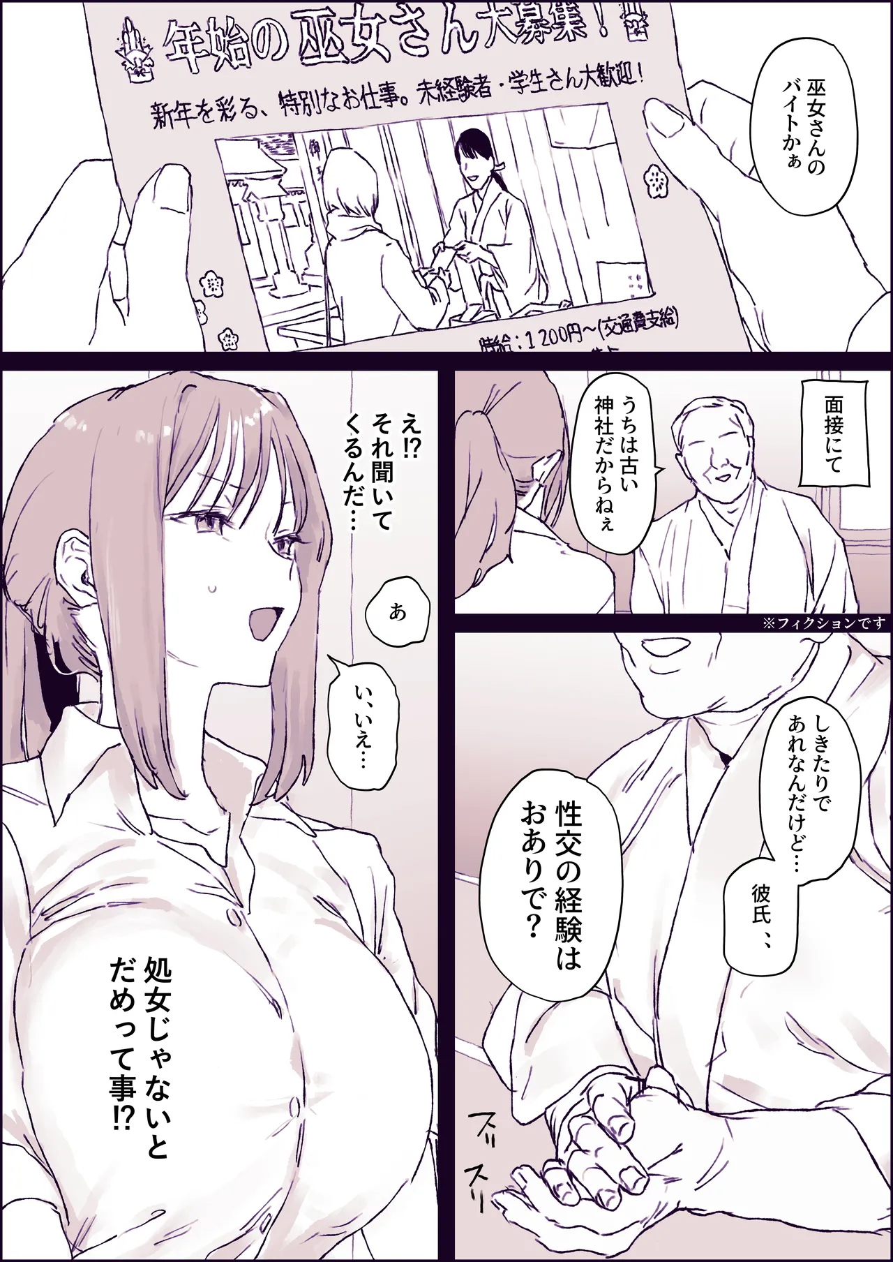 Beit no Miko - Page 2