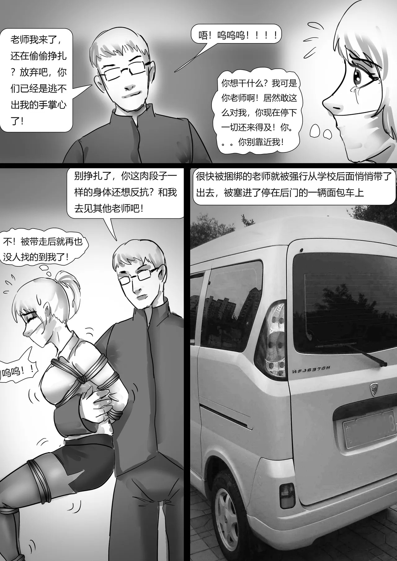 King Story Random - Page 25