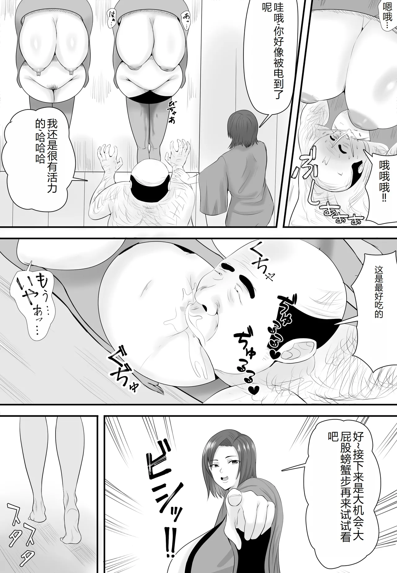 巨乳JKを助けたければ娘の裸当ててみて 1-2 - Page 19