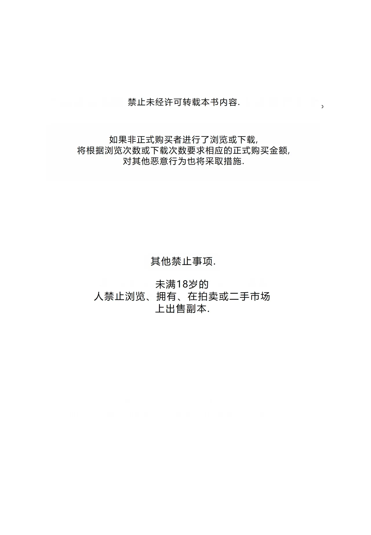 巨乳JKを助けたければ娘の裸当ててみて 1-2 - Page 99