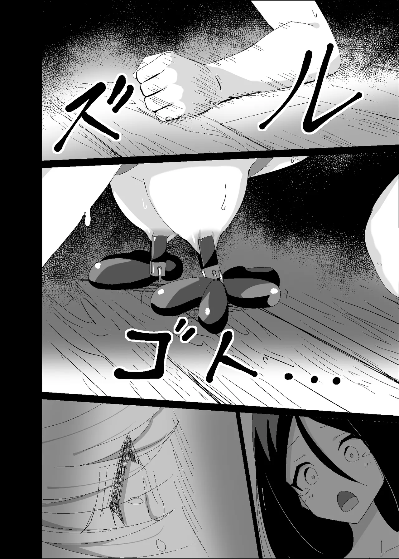 Yabureta Kenja 4 - Page 16