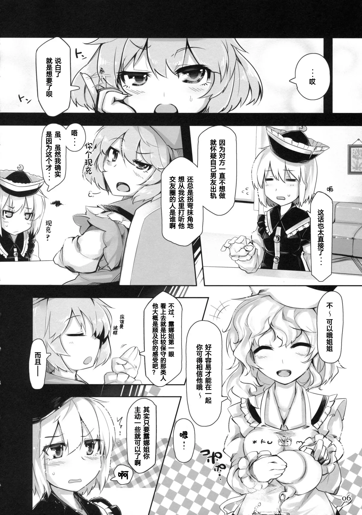 Preview page 5
