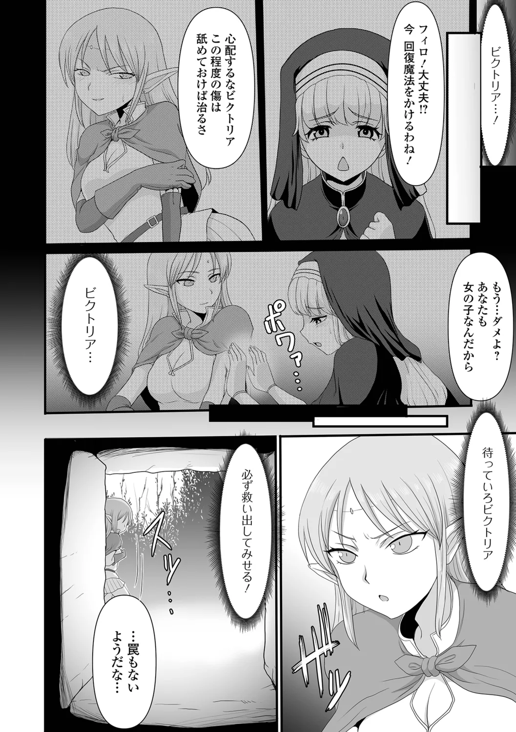Isekai Sexuality - Page 20