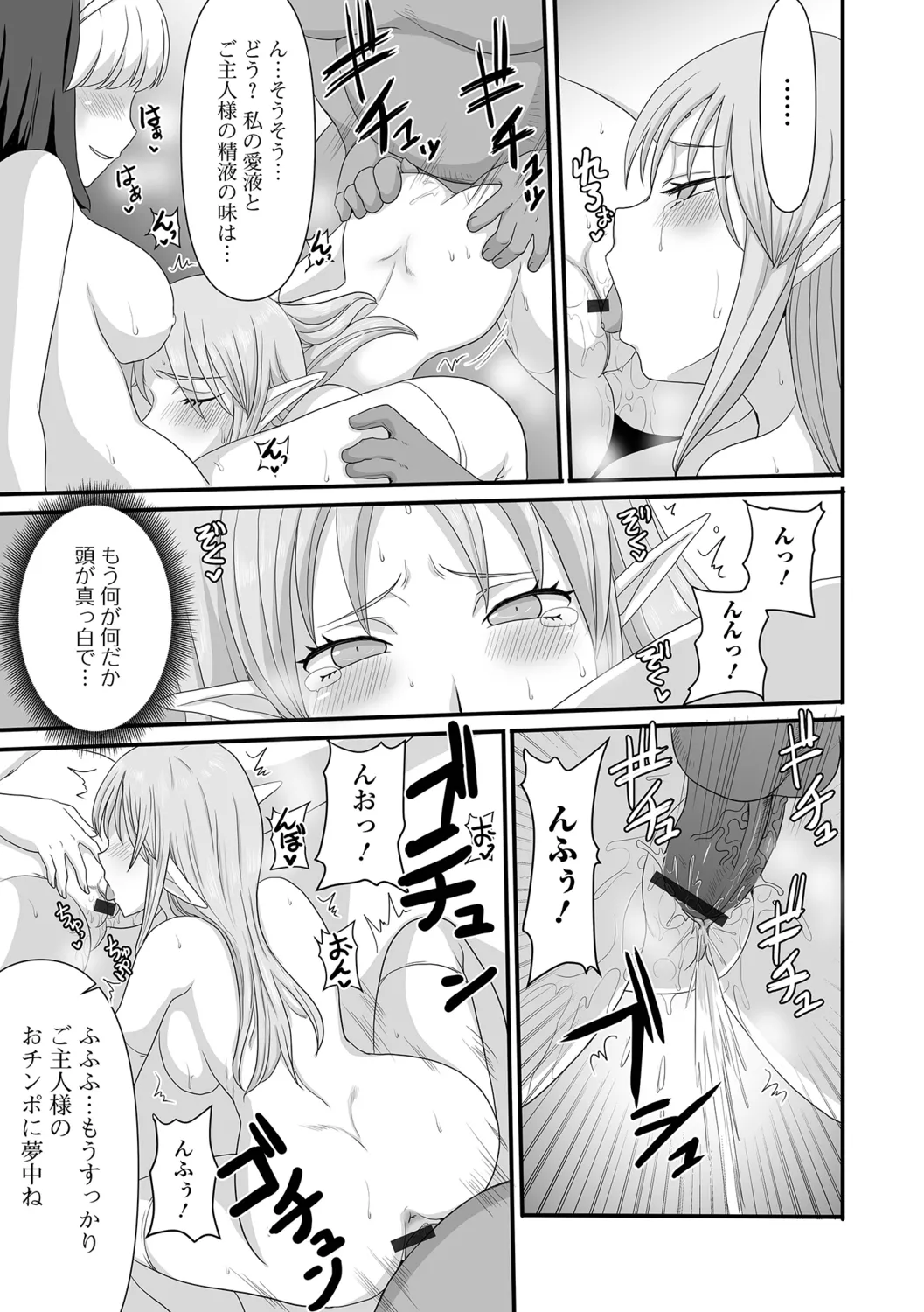 Isekai Sexuality - Page 29