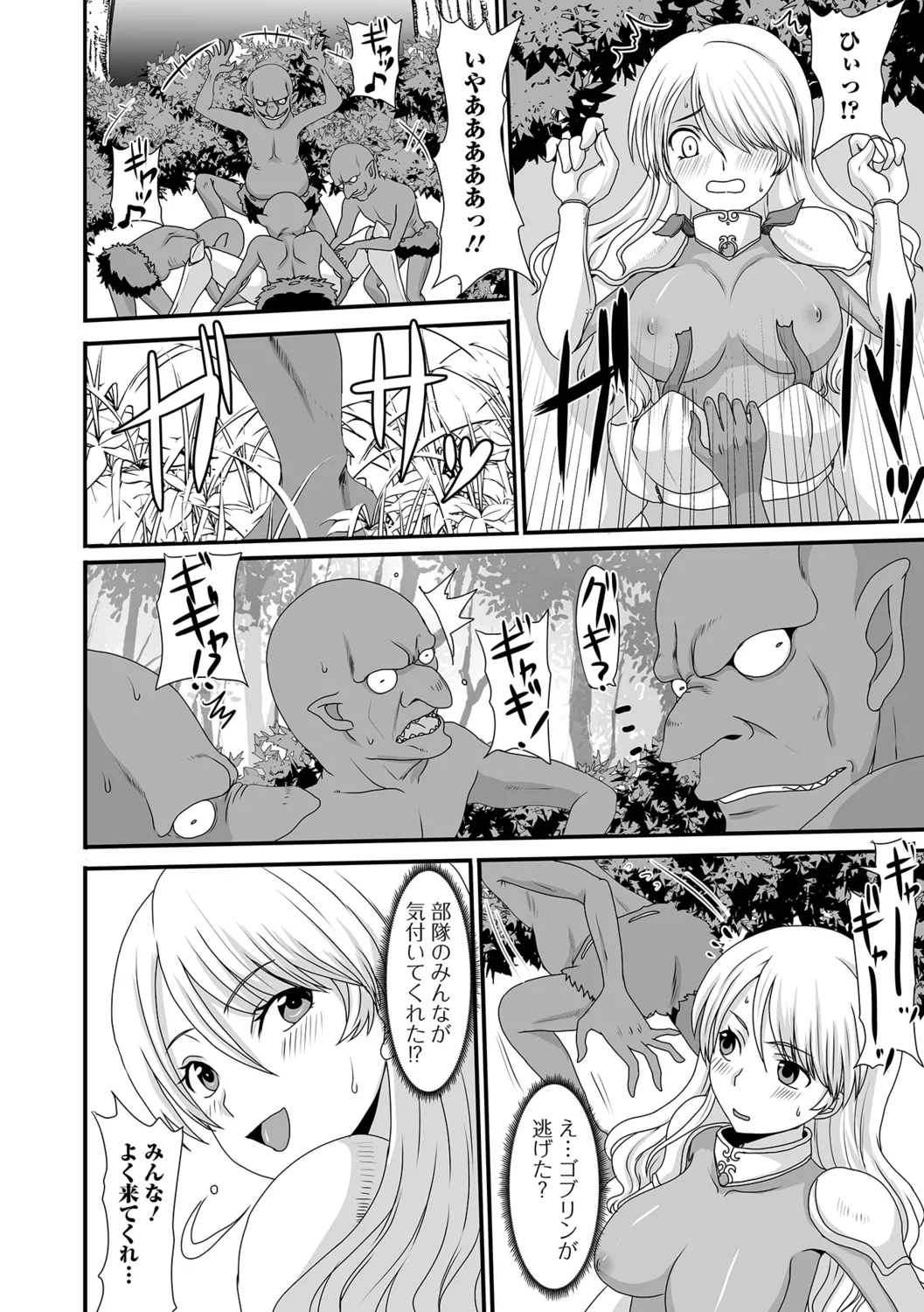 Isekai Sexuality - Page 38