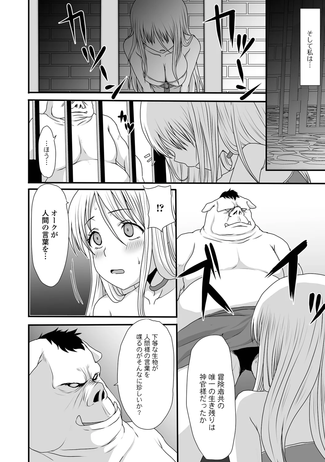 Isekai Sexuality - Page 52